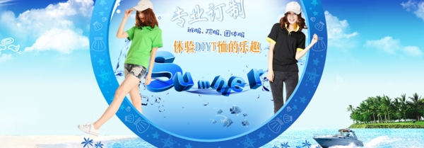 淘寶夏款時(shí)尚女裝促銷海報(bào)
