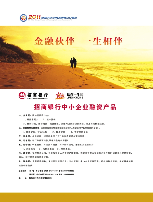 招商銀行圖片