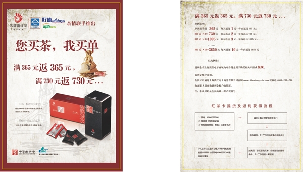 農(nóng)工商單頁(yè)圖片