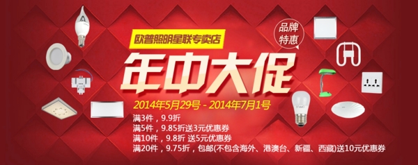 淘寶促銷海報(bào)新品特惠