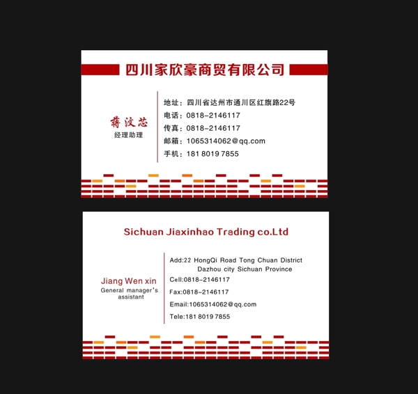 家具名片