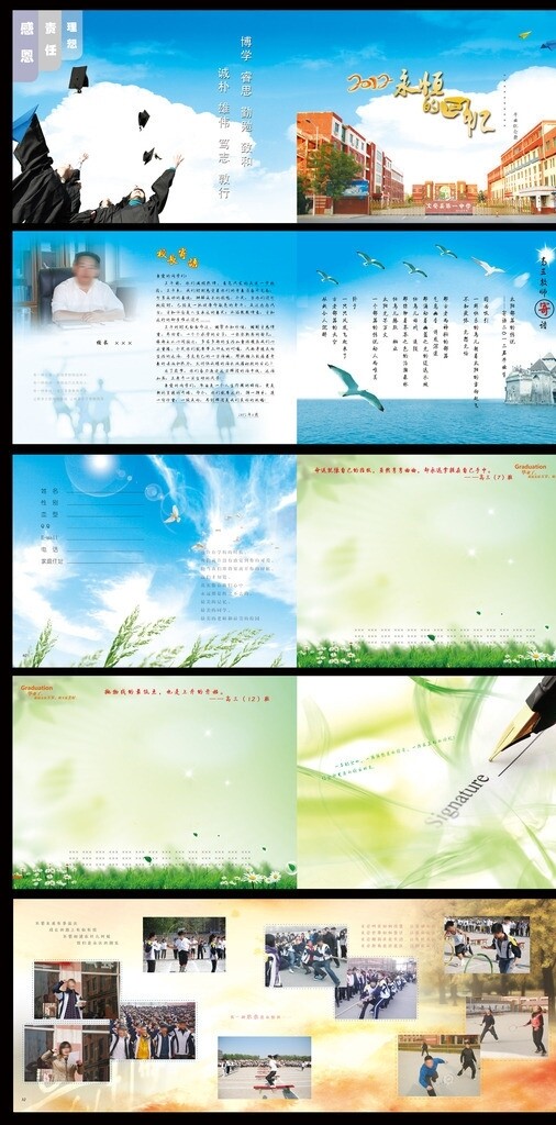 畢業(yè)紀(jì)念冊(cè)同學(xué)錄同學(xué)紀(jì)念冊(cè)圖片