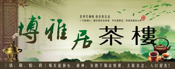 茶樓招牌圖片