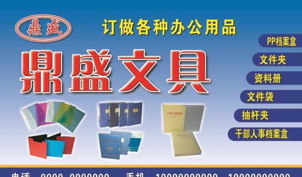 辦公用品門頭