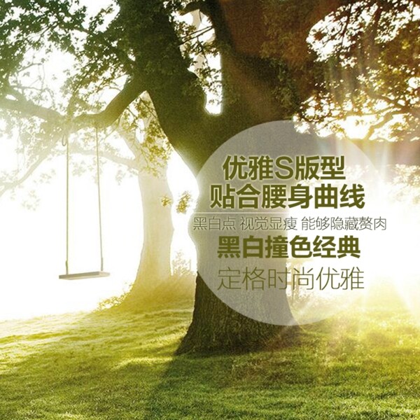 簡約小清新促銷