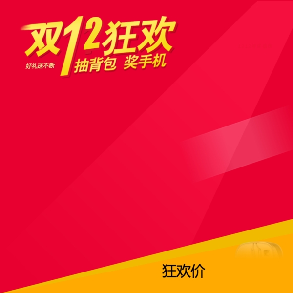 紅色多邊形漸變背景