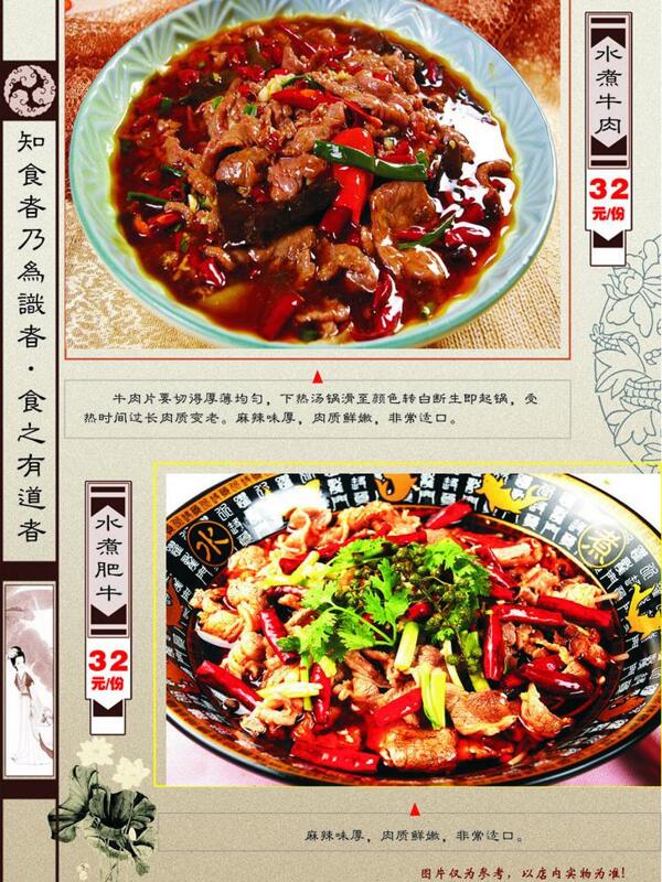菜單圖片