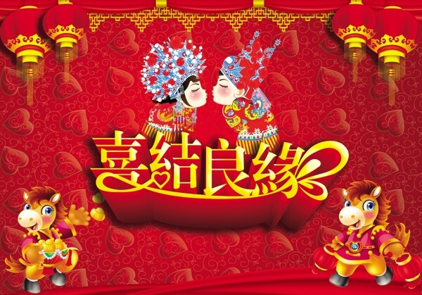 喜結(jié)良緣圖片