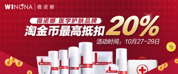 淘寶化妝品海報(bào)