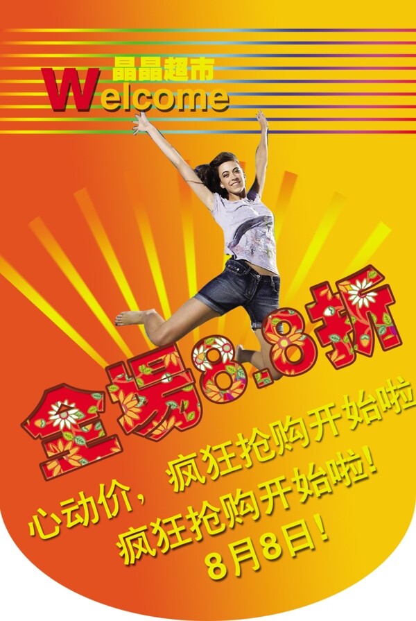 吊旗