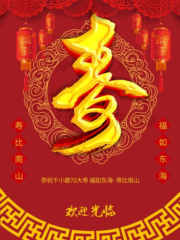 壽