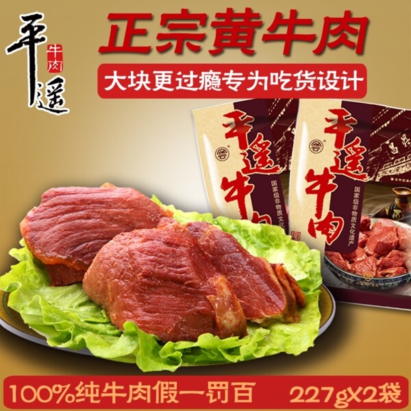 食品直通車圖