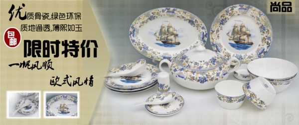 淘寶950廣告一帆風(fēng)順圖片