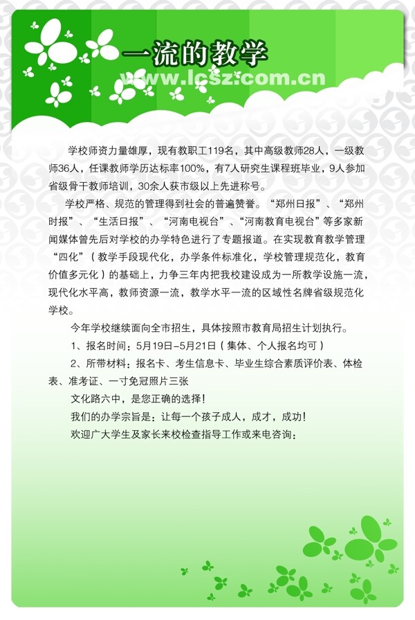 教學(xué)展板