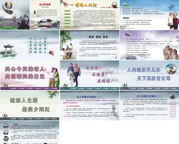 老年公寓圖片