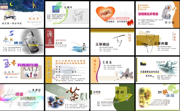 名片模板圖片