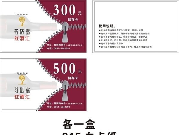 紅酒匯圖片