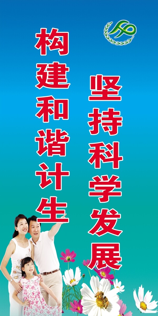 計(jì)生標(biāo)語(yǔ)