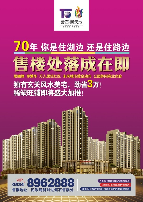 售楼处落成图片