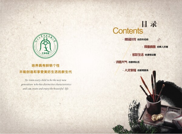 四川大學(xué)招生簡章