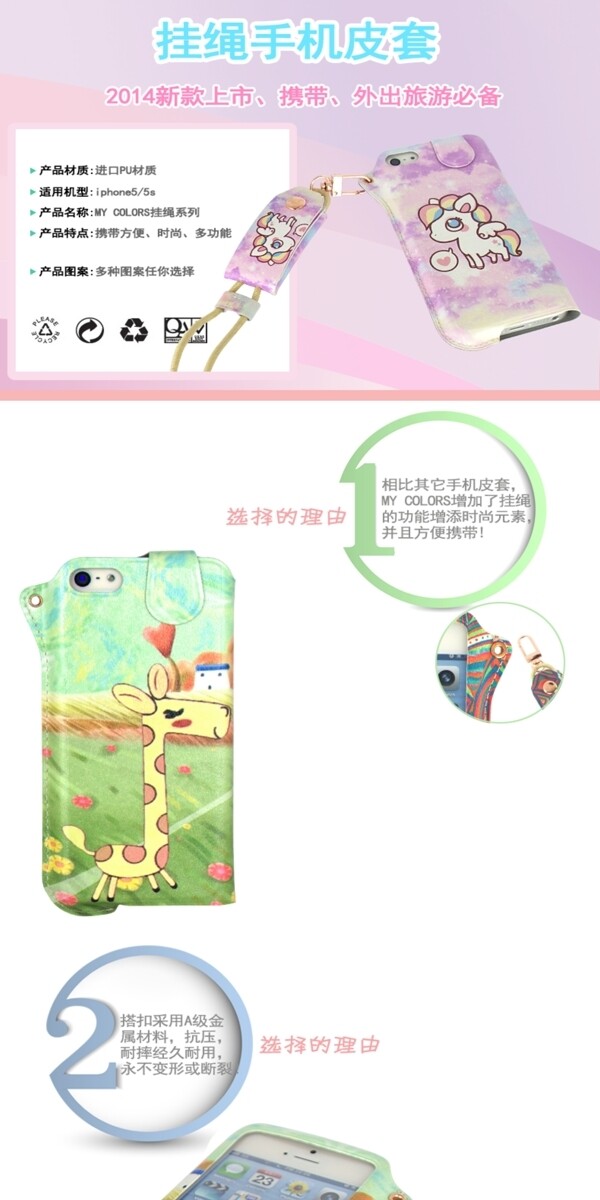 iPhone5手機(jī)皮套詳情