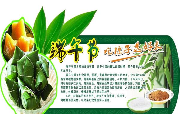 端午節(jié)圖片
