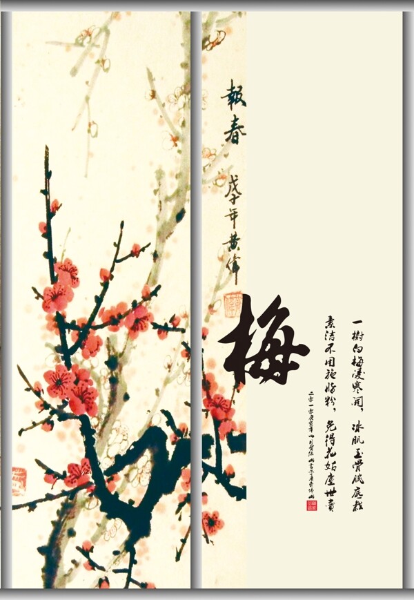 移門圖片