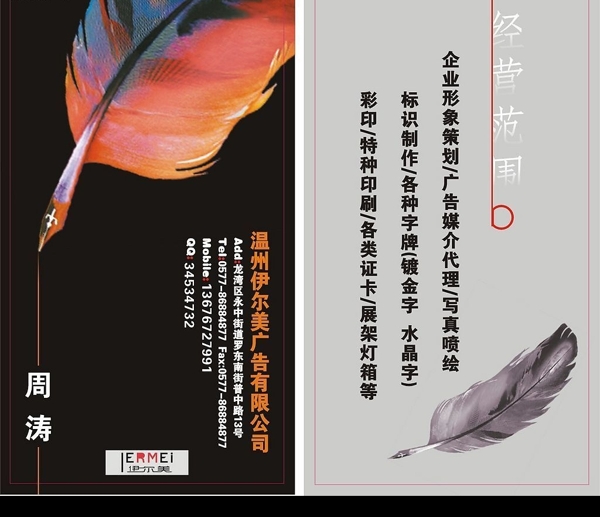 廣告公司名片圖片