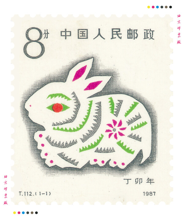 第一轮生肖兔邮票