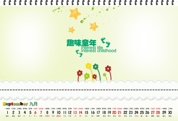 2014可愛寶寶臺(tái)歷9月