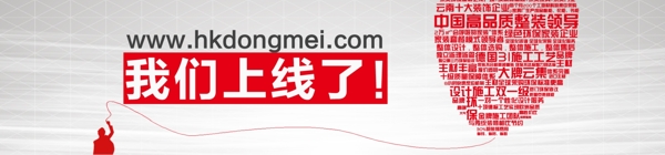 我們上線啦