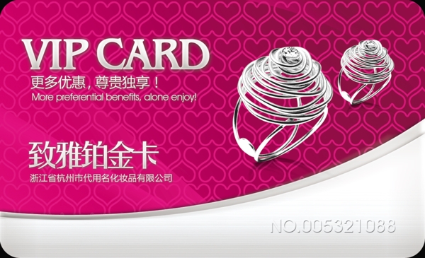 會(huì)員卡圖片
