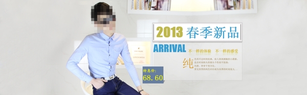 清新簡(jiǎn)約風(fēng)格淘寶男休閑鞋海報(bào)模板下載