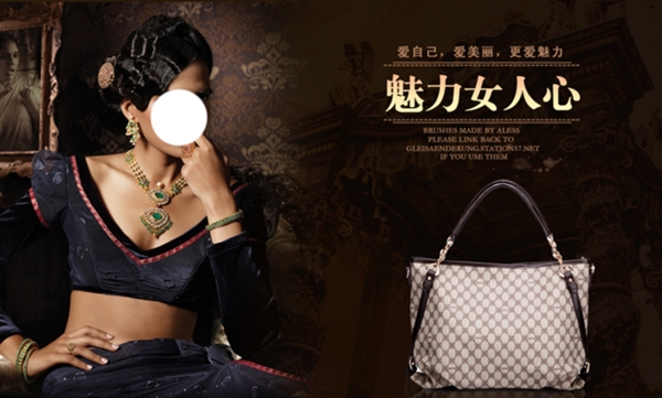 魅力女包