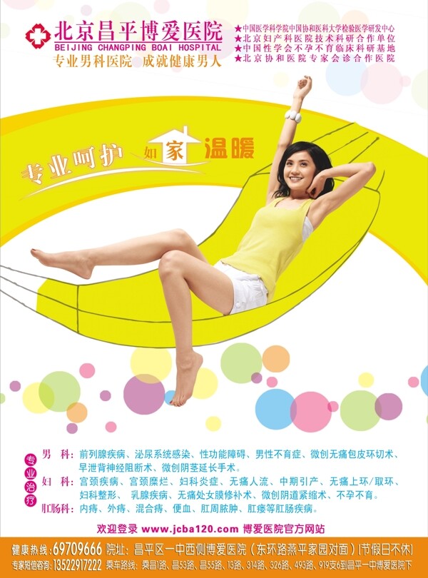 婦科醫(yī)院圖片