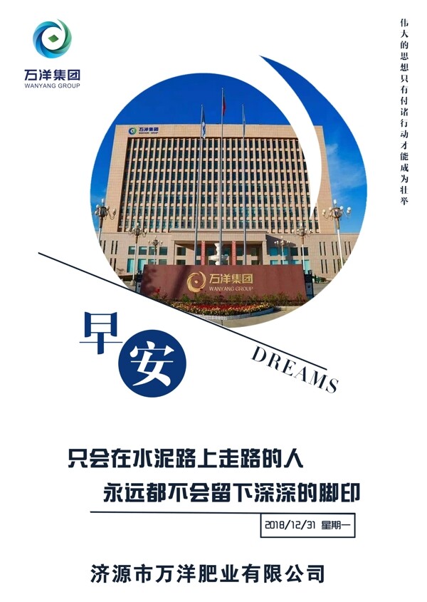 早安