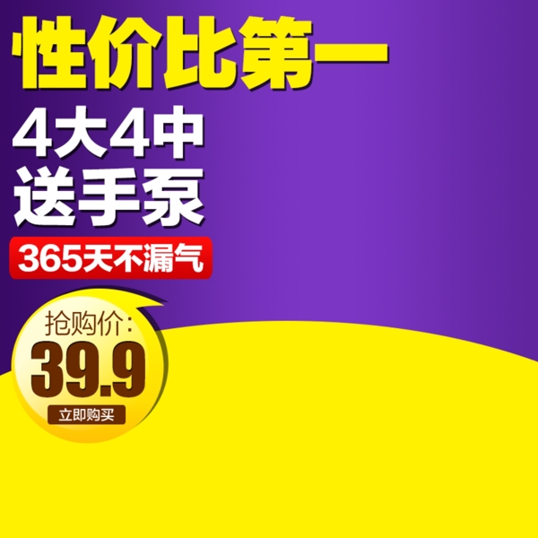節(jié)日促銷模板