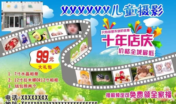兒童攝影圖片
