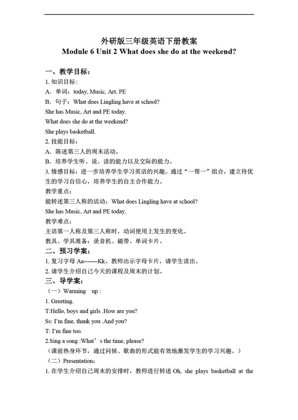三年級(jí)下英語(yǔ)下冊(cè)教案Module6Unit2