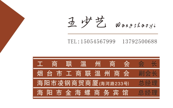 名片模版