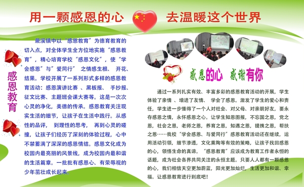 櫥窗展板圖片