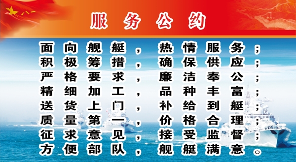 服務公約圖片