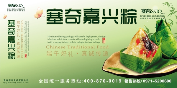 端午節(jié)圖片