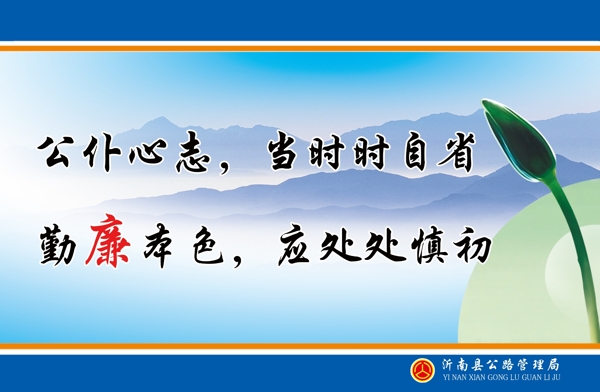 廉政文化長廊