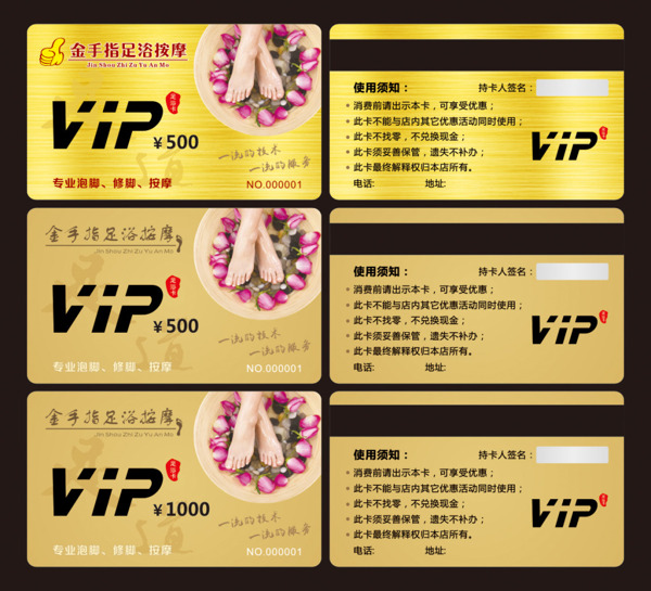 足浴VIP