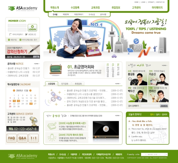 網(wǎng)頁(yè)模板