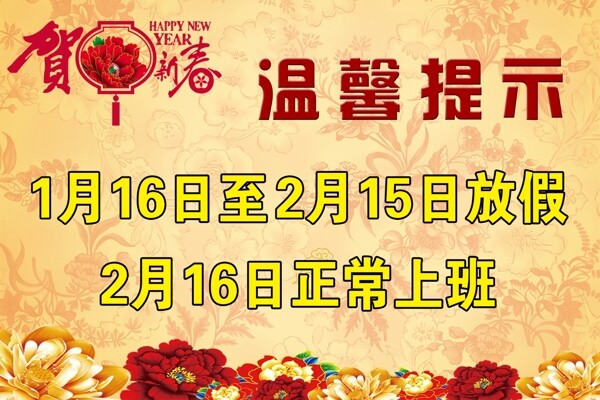 溫馨提示