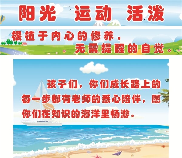 小學(xué)運(yùn)動(dòng)口號(hào)