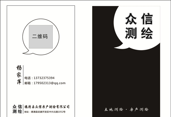 簡潔名片