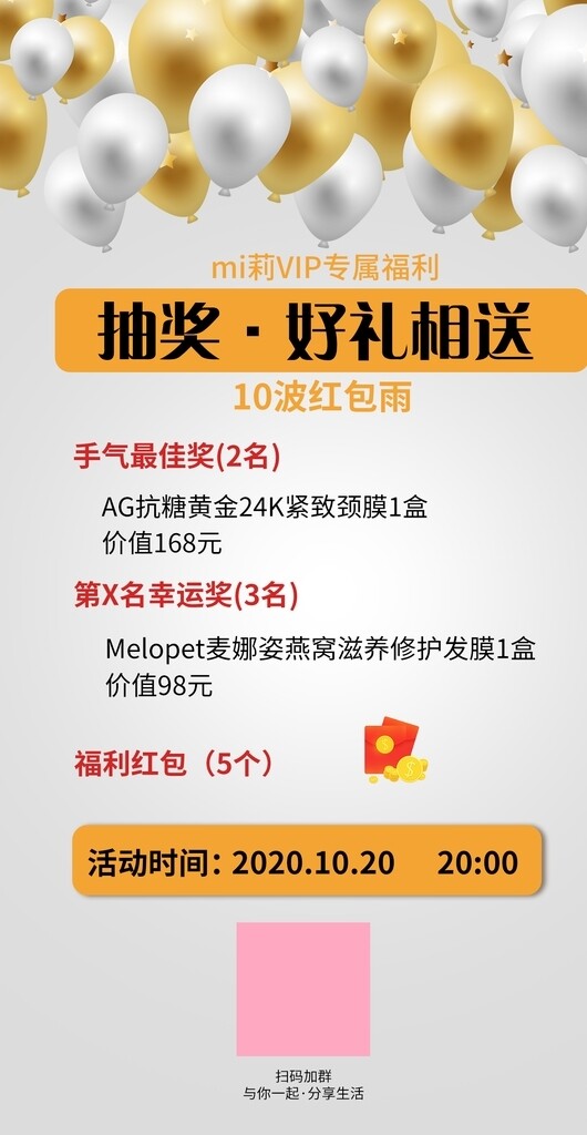 抽奖图片
